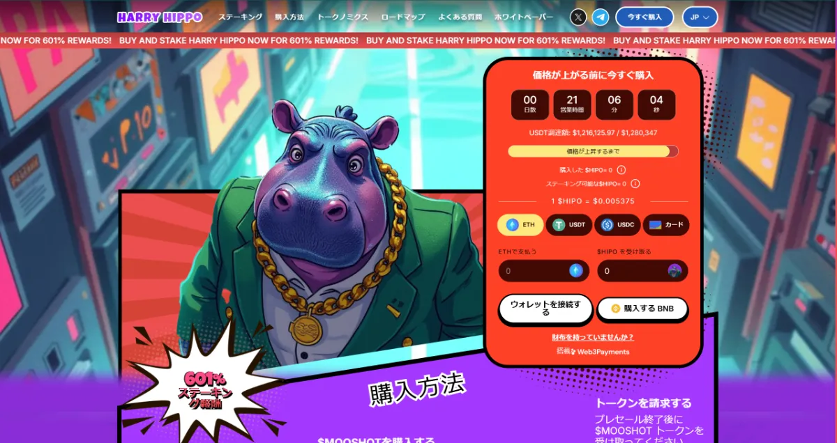 Mooshot公式サイト