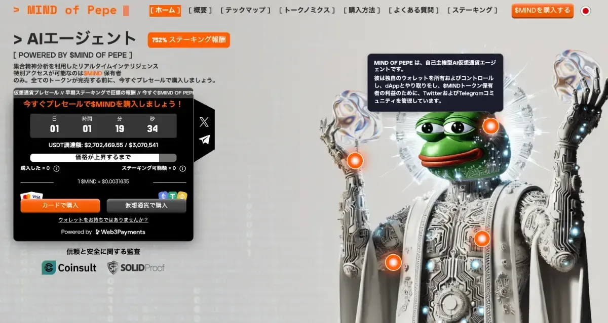 Mind of Pepe公式サイト