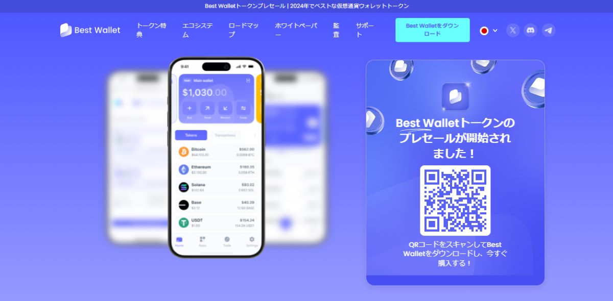 best wallet の基本概要説明用
