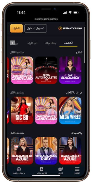 Instant Casino UAE