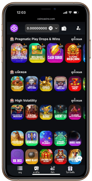 Start Playing