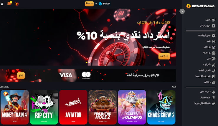 Instant Casino Games UAE