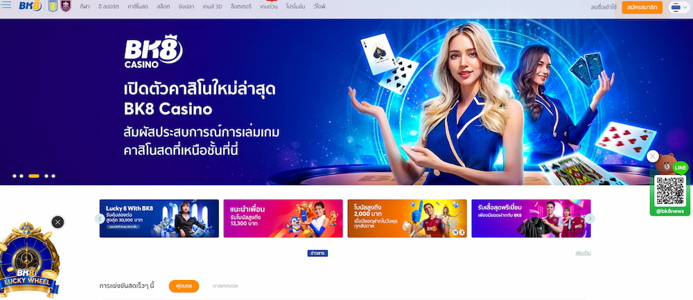 bk8 เว็บพนันออนไลน์ที่ดีที่สุดในไทย ปี