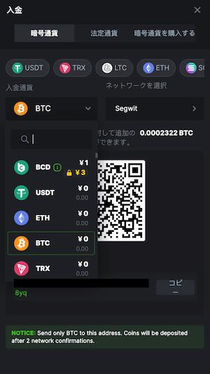 オンカジ 仮想通貨