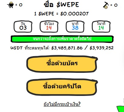 ชำระเงิน
