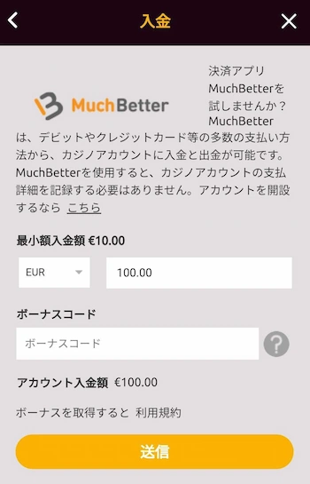 オンラインカジノ マッチベター 入金