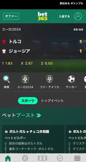 サッカー 賭け アプリ