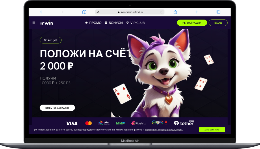 Главная страница казино Irwin Casino