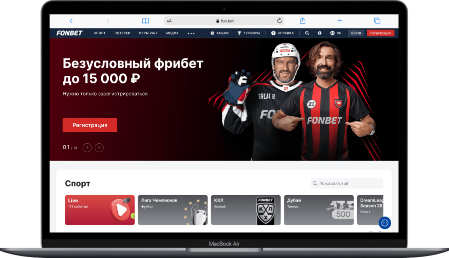 Страница БК со ставками на настольный теннис Fonbet