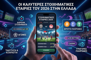 στοιχηματικες εταιριες readwrite main
